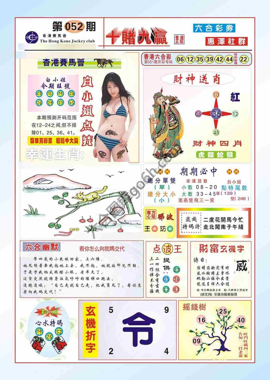 十赌九赢