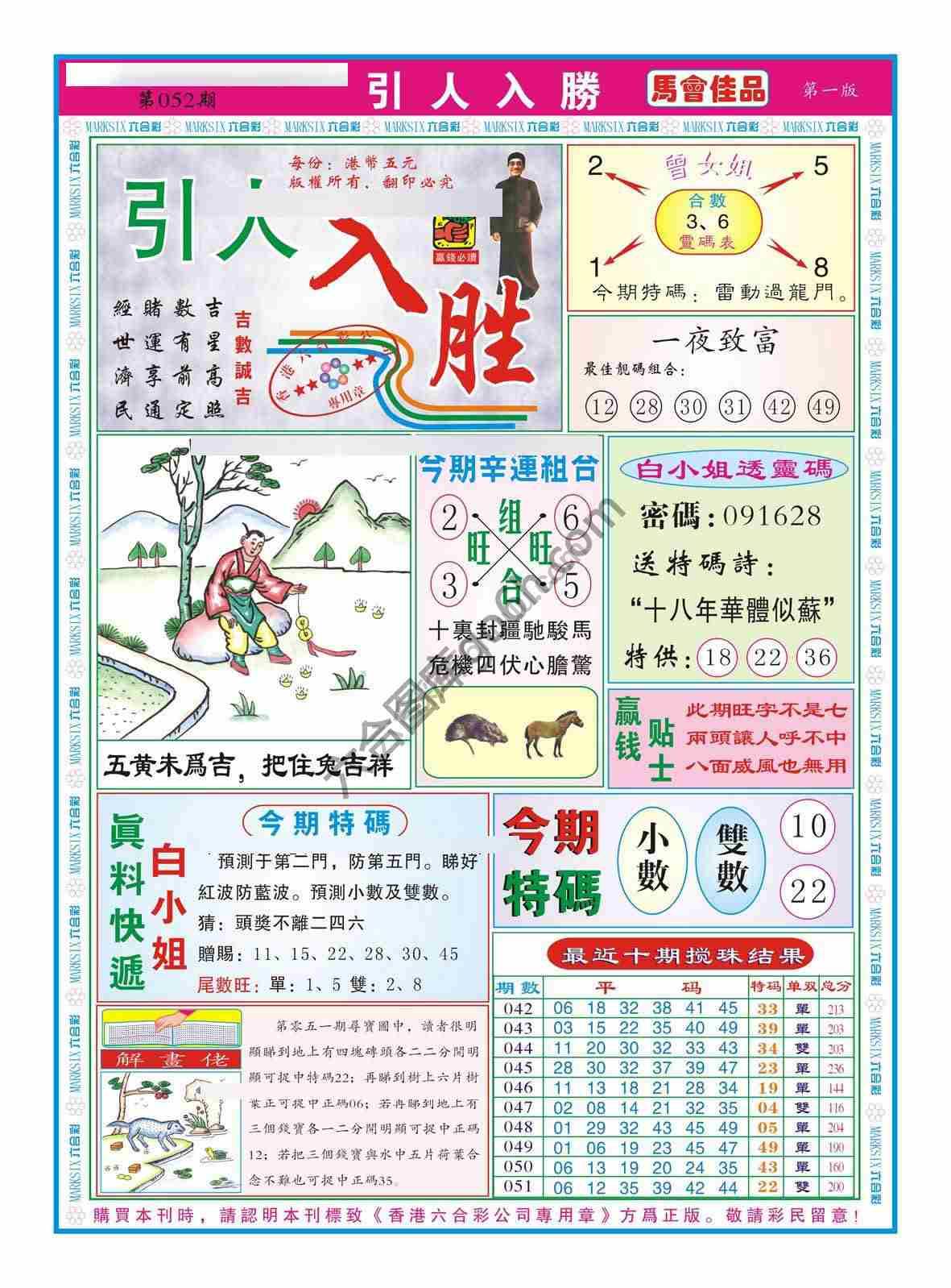 引人入胜