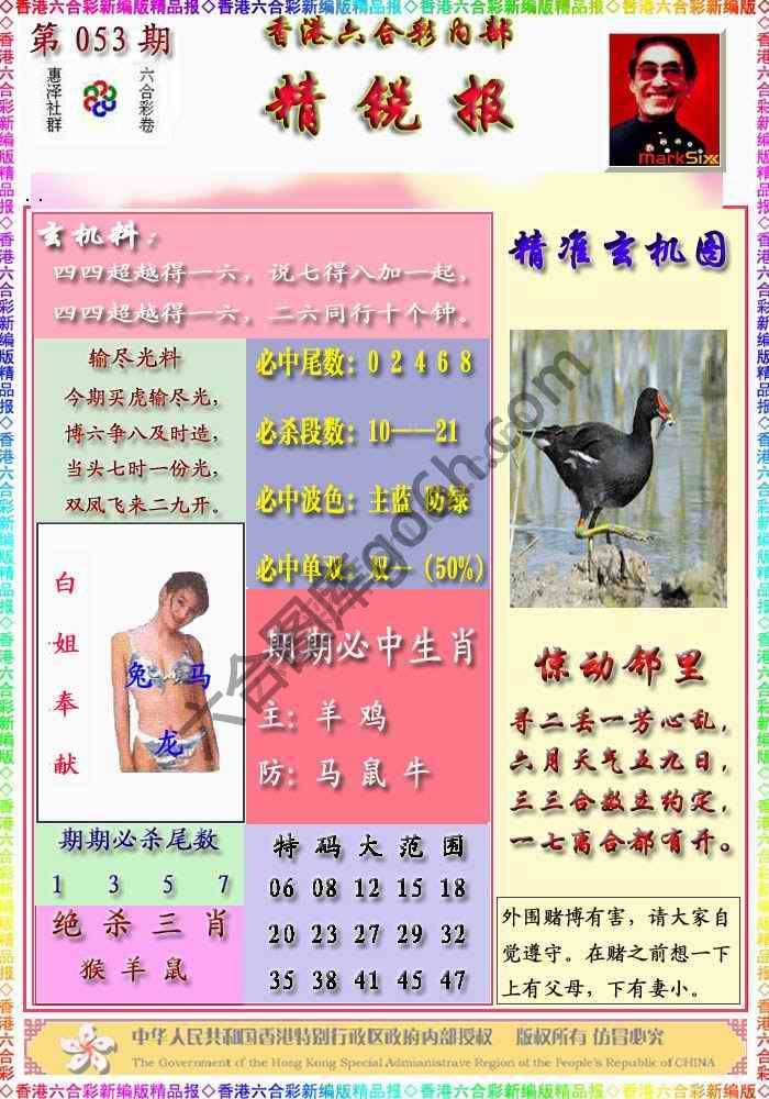 精锐报