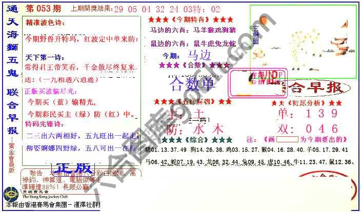 联合早报