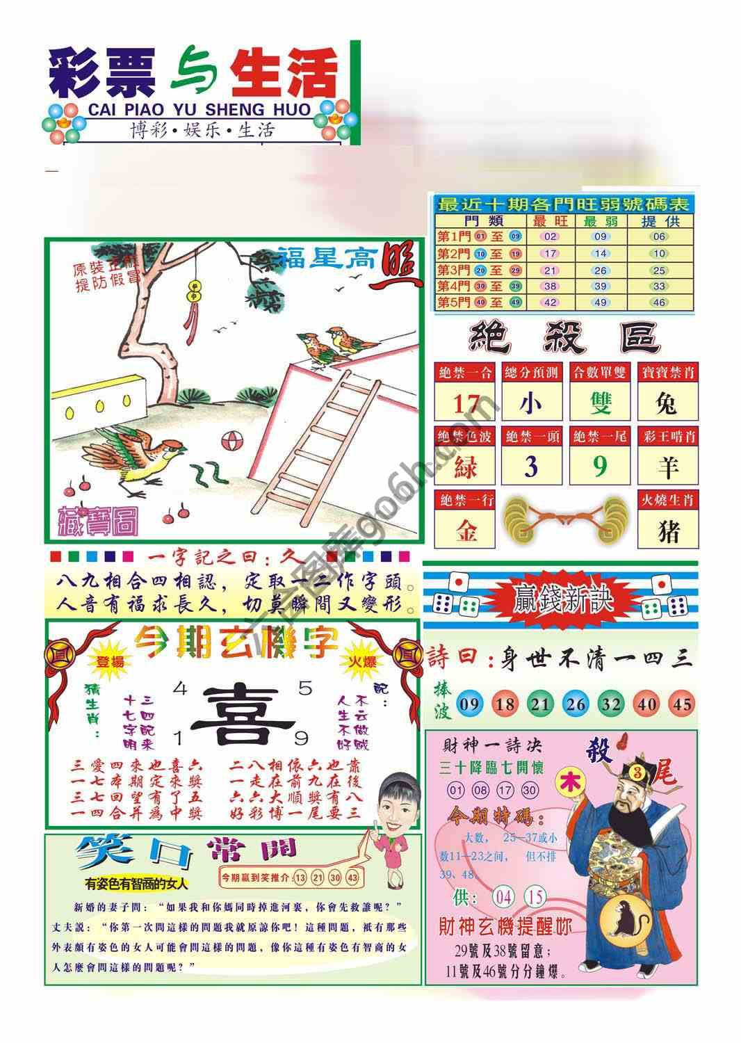 合众赌经