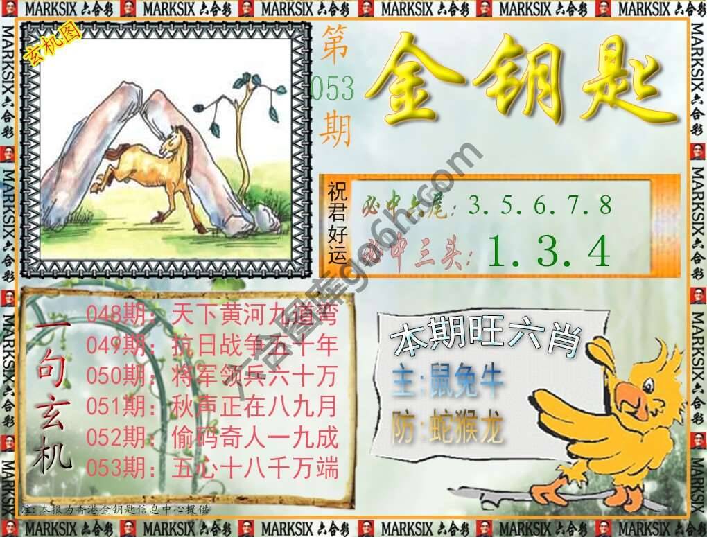 金钥匙