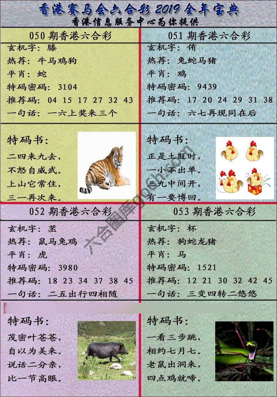 宝典报