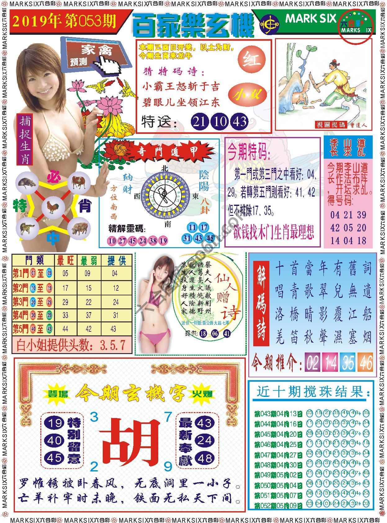 百家乐玄机