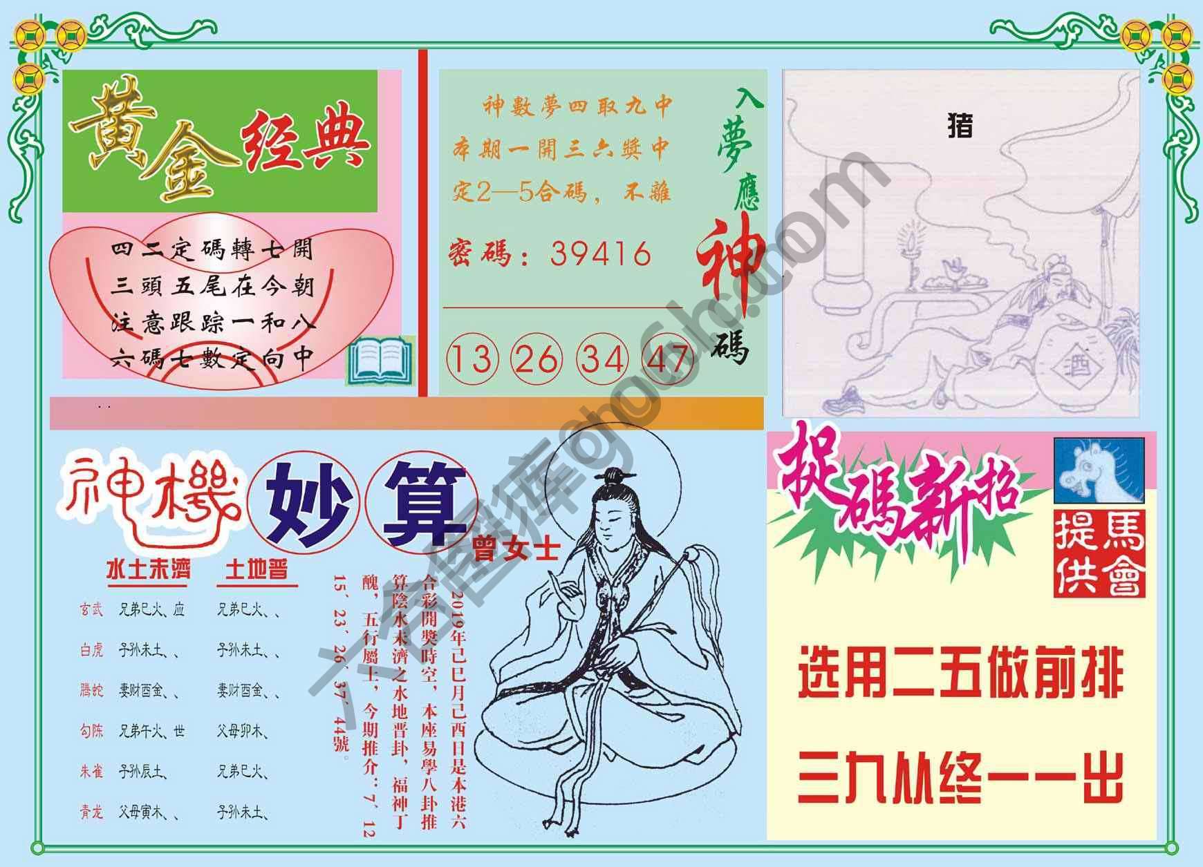 老版曾女士