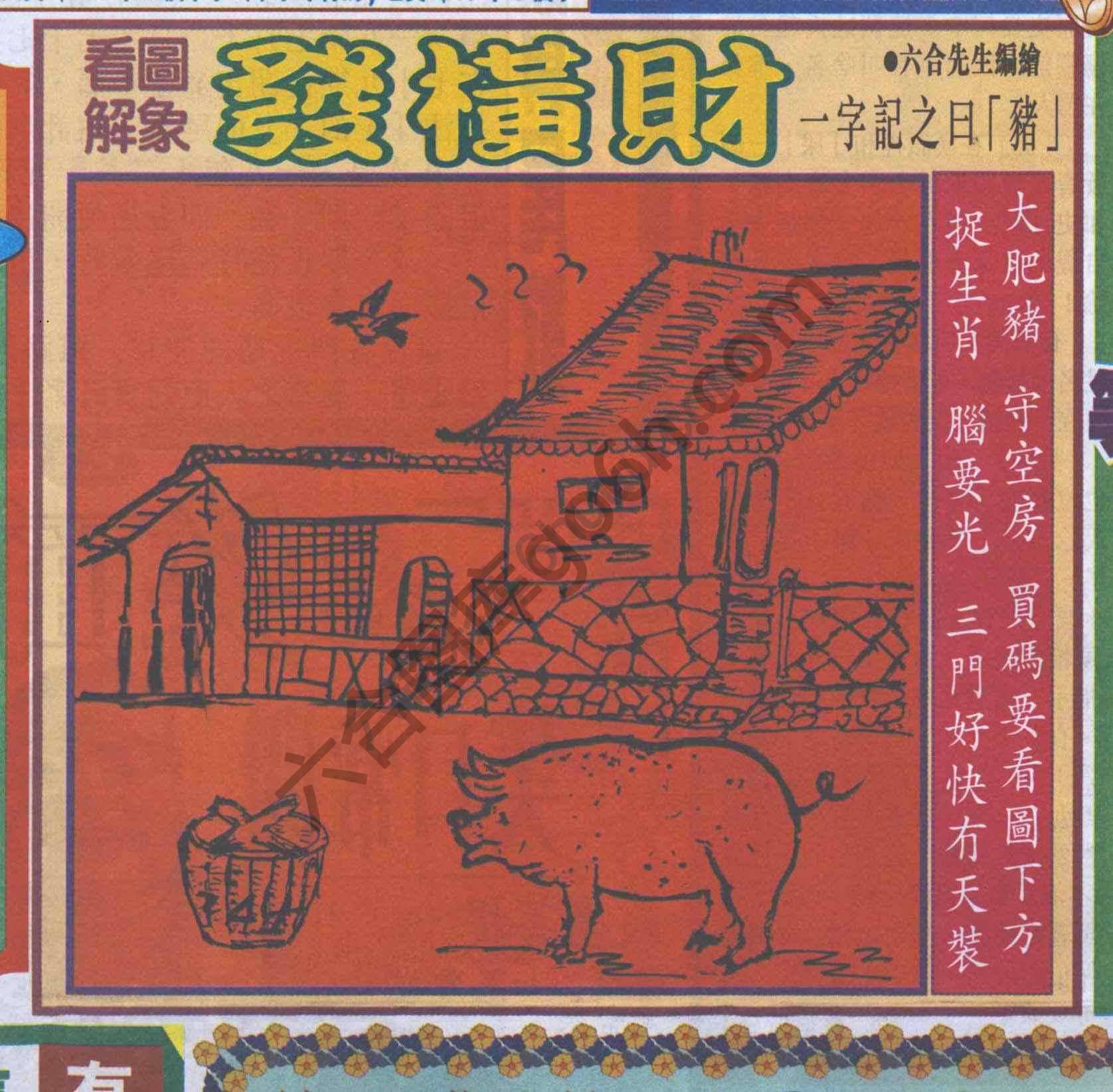 大财经