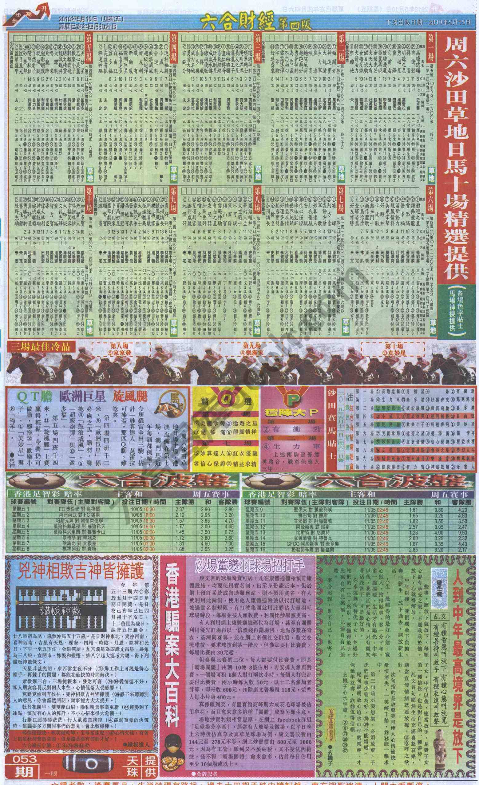 新六合财经