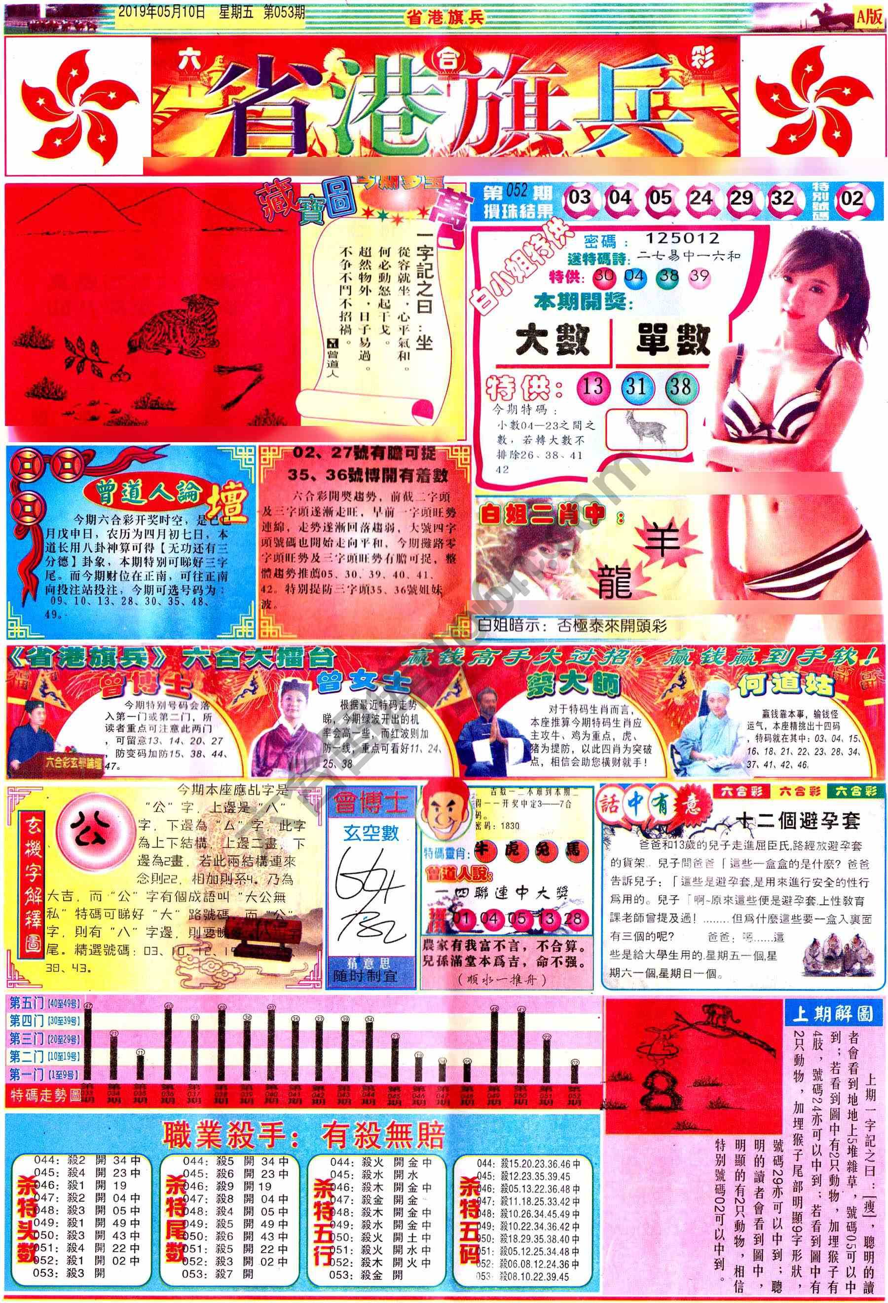 省港旗兵