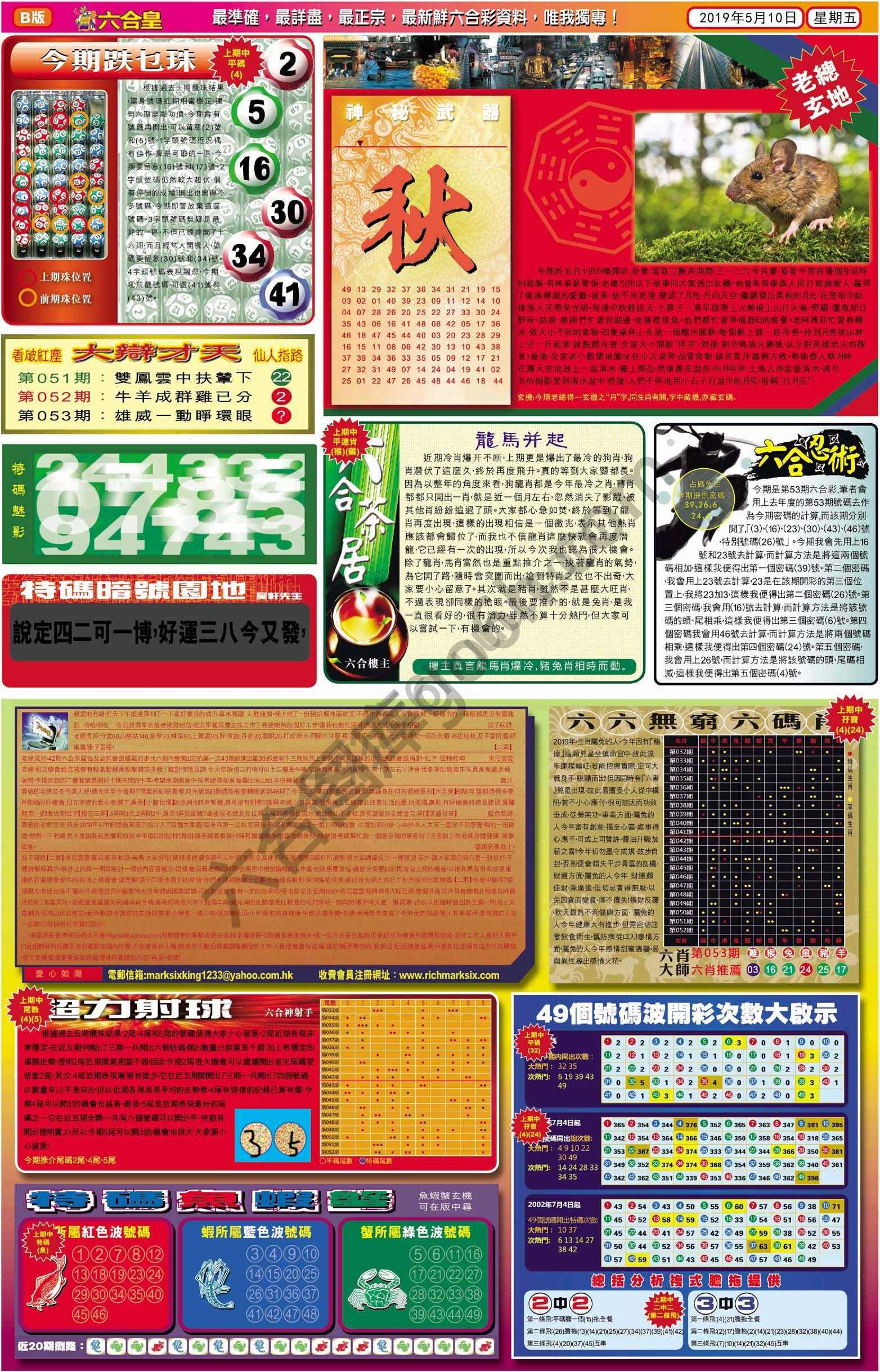 六合皇