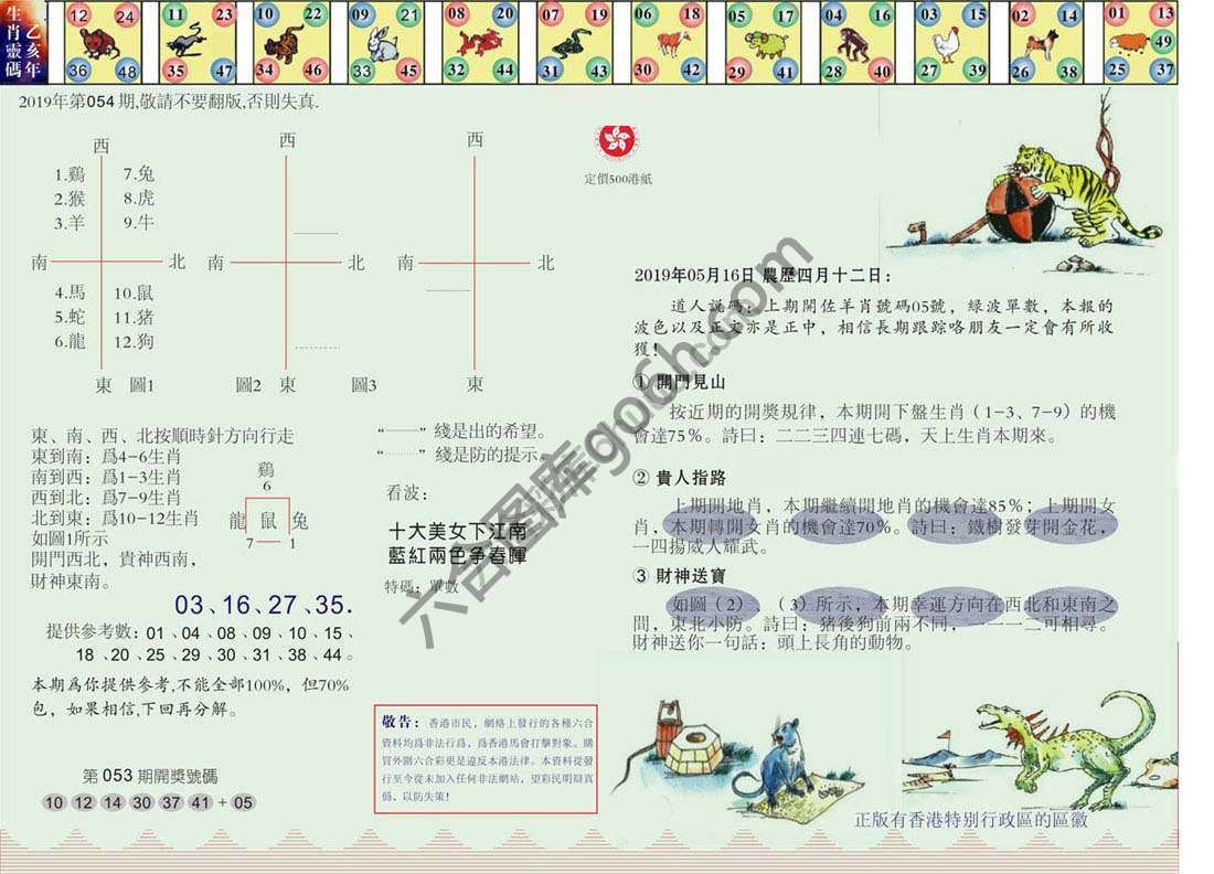 澳门足球报