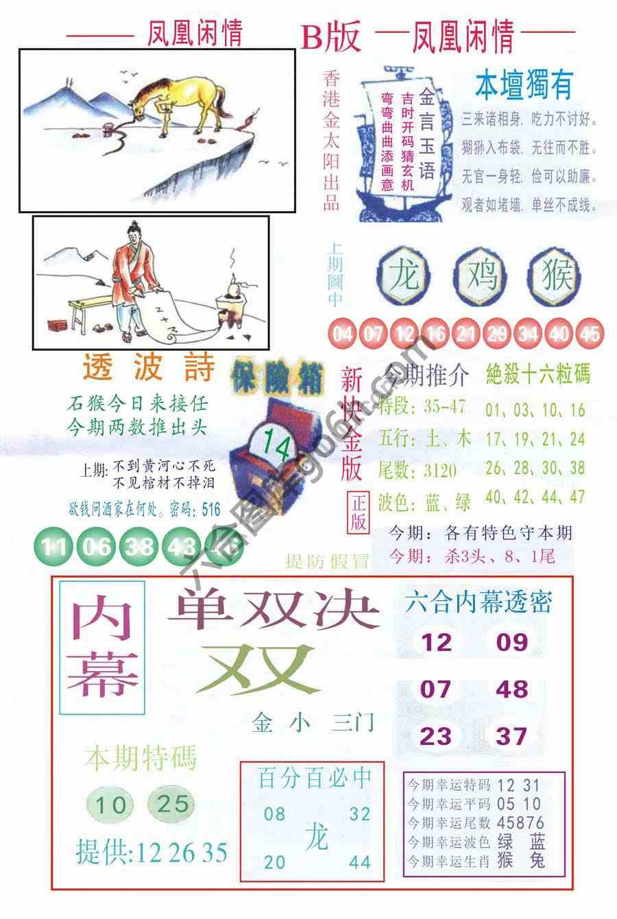 凤凰闲情