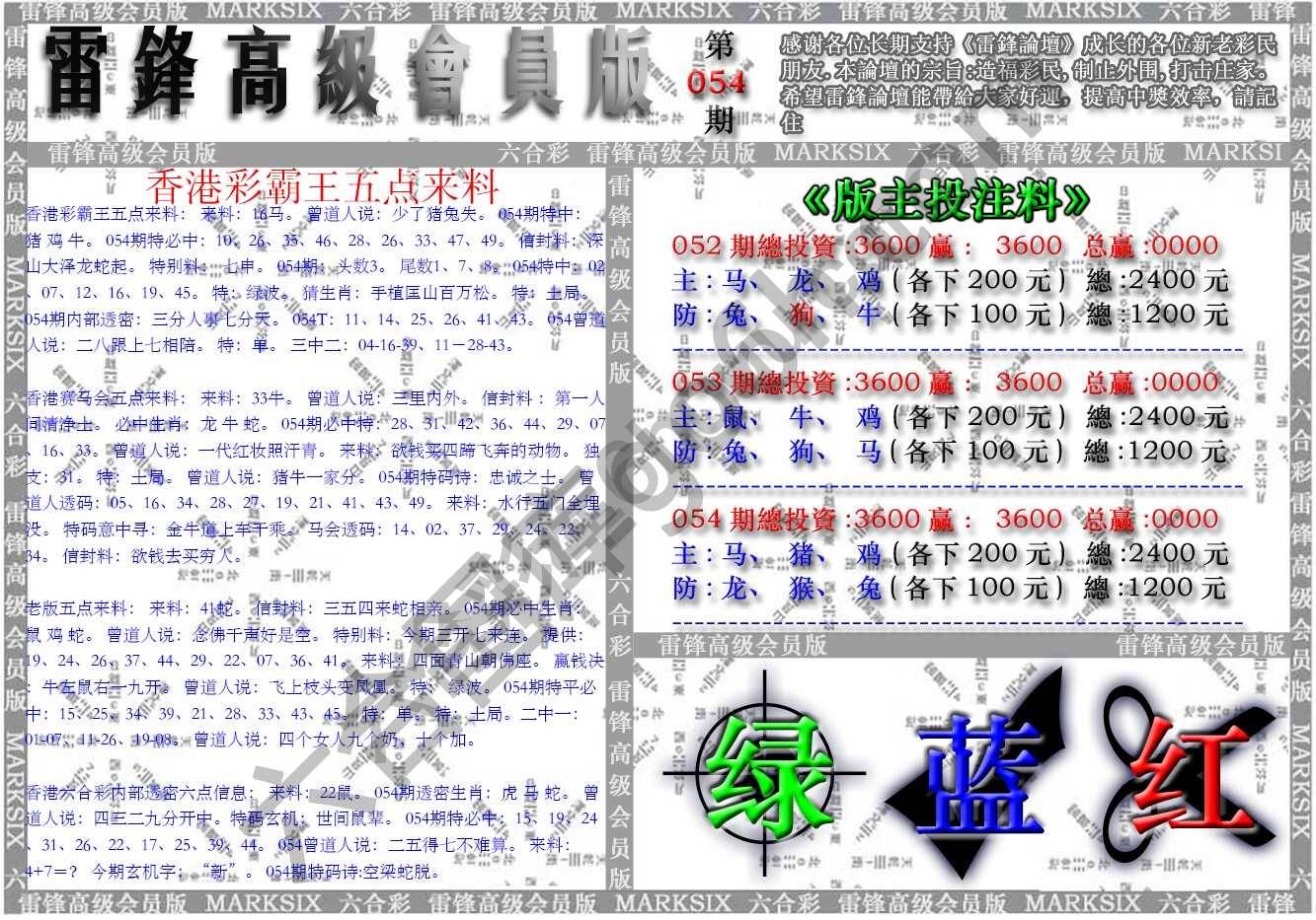 雷锋高级会员版