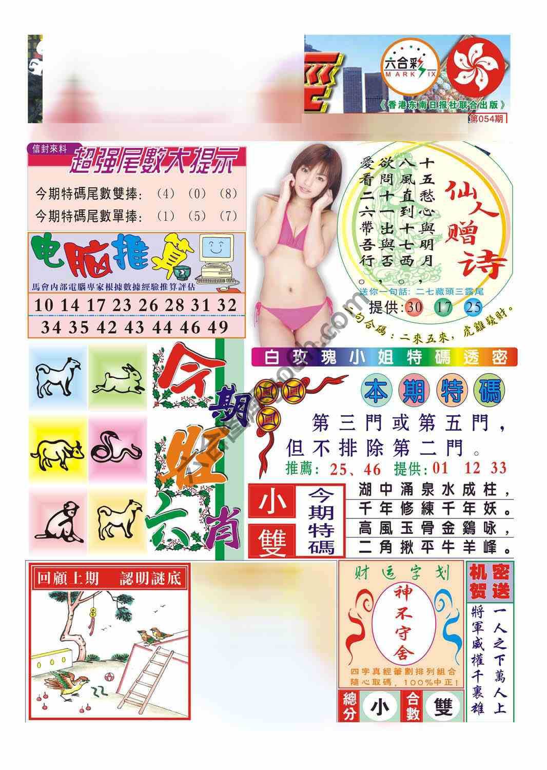合众赌经