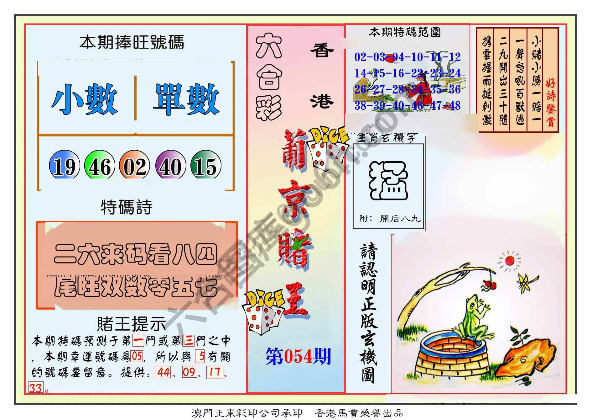 葡京赌王