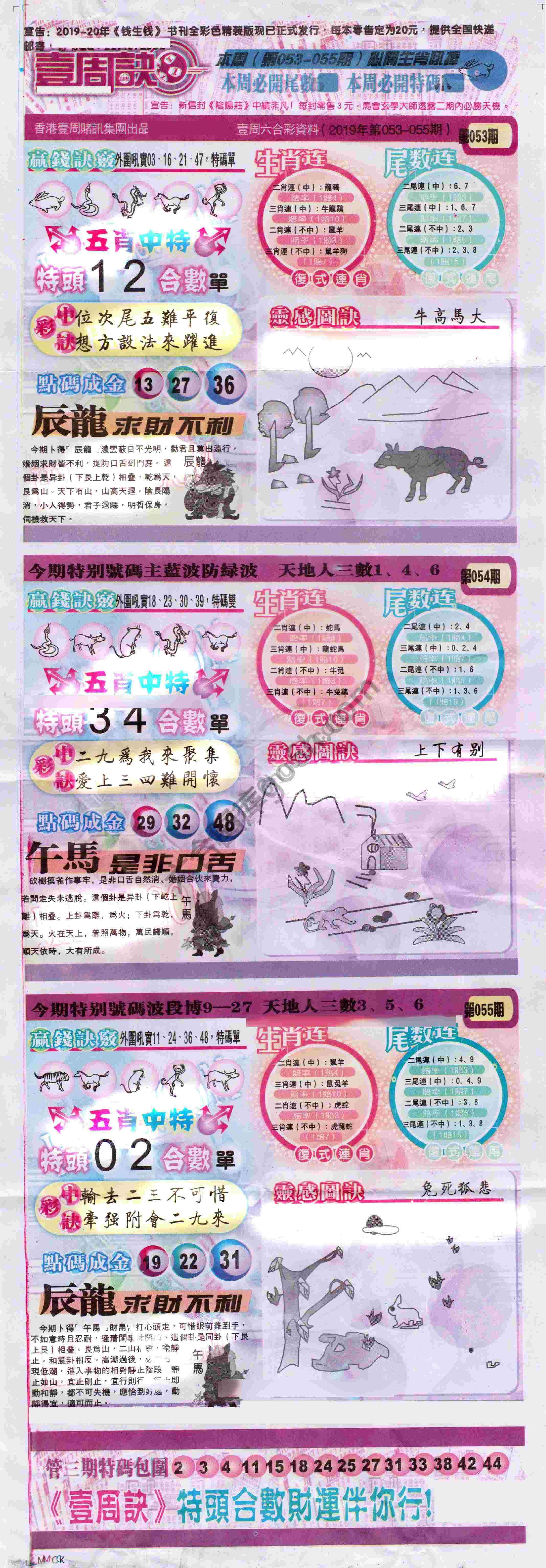 一周决