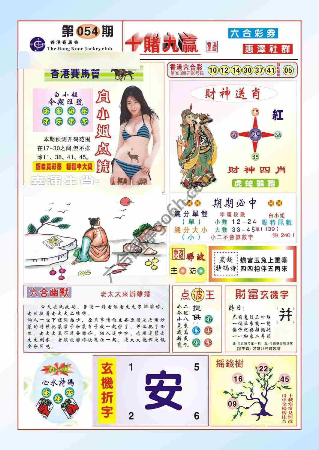 十赌九赢
