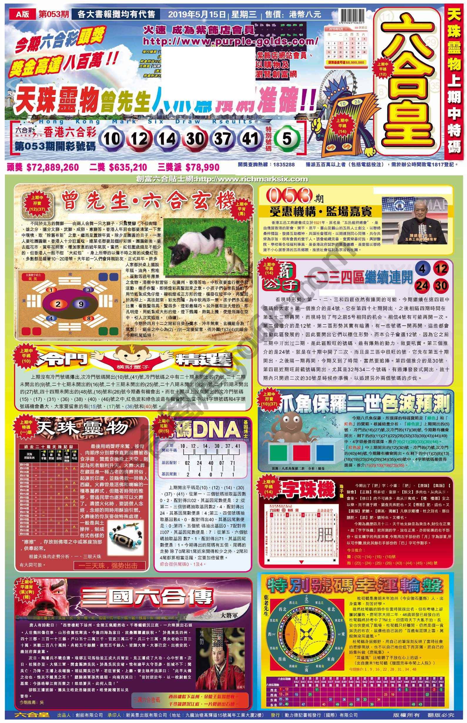 六合皇