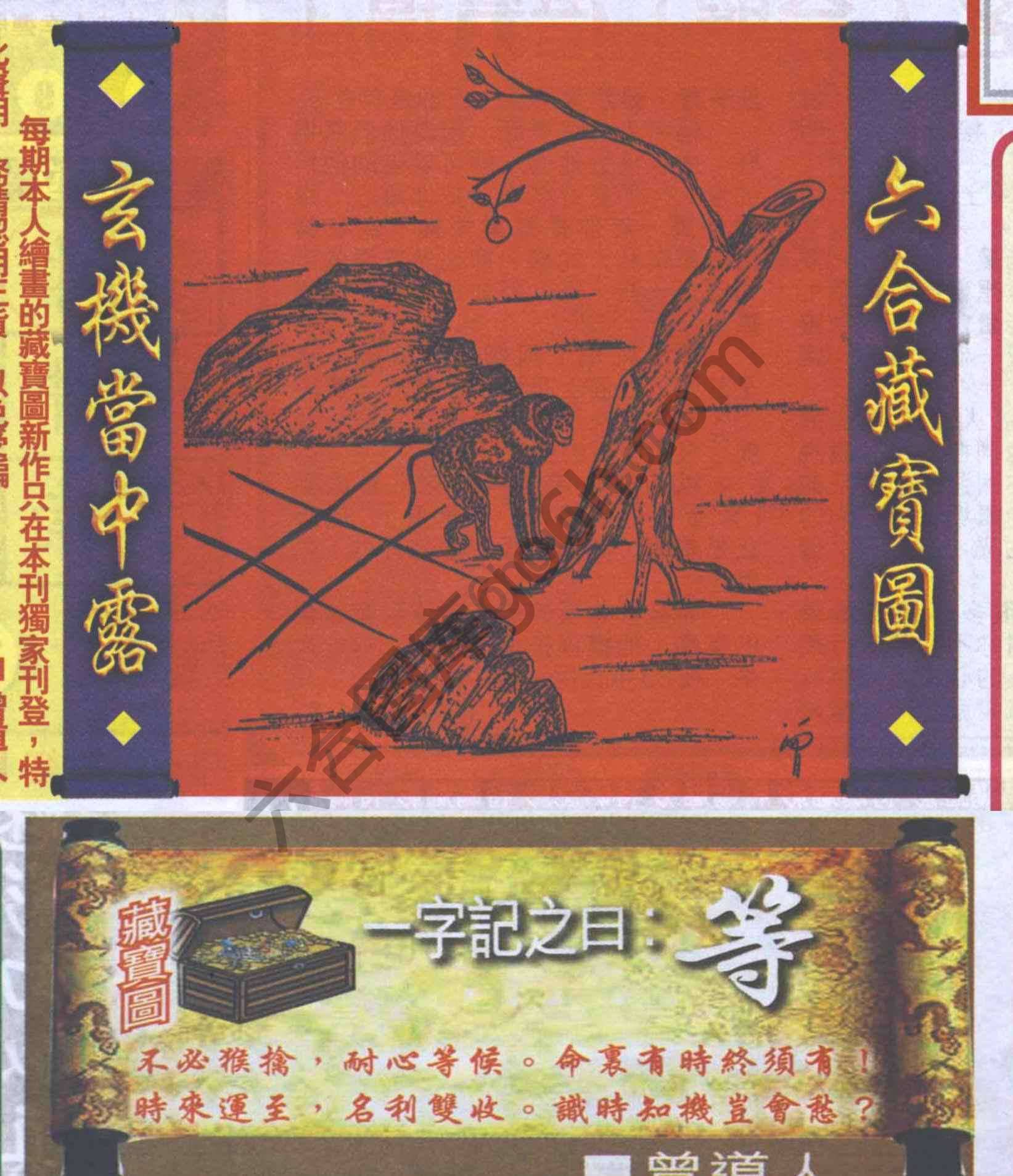 高清跑狗图