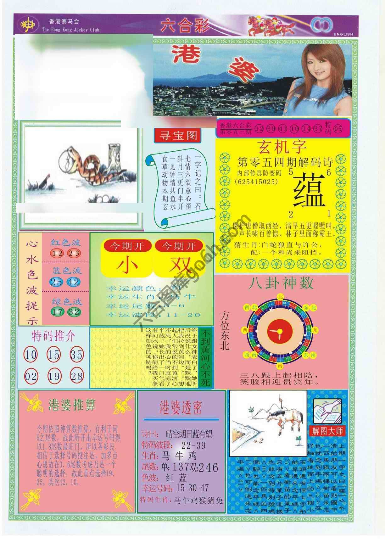 香港婆