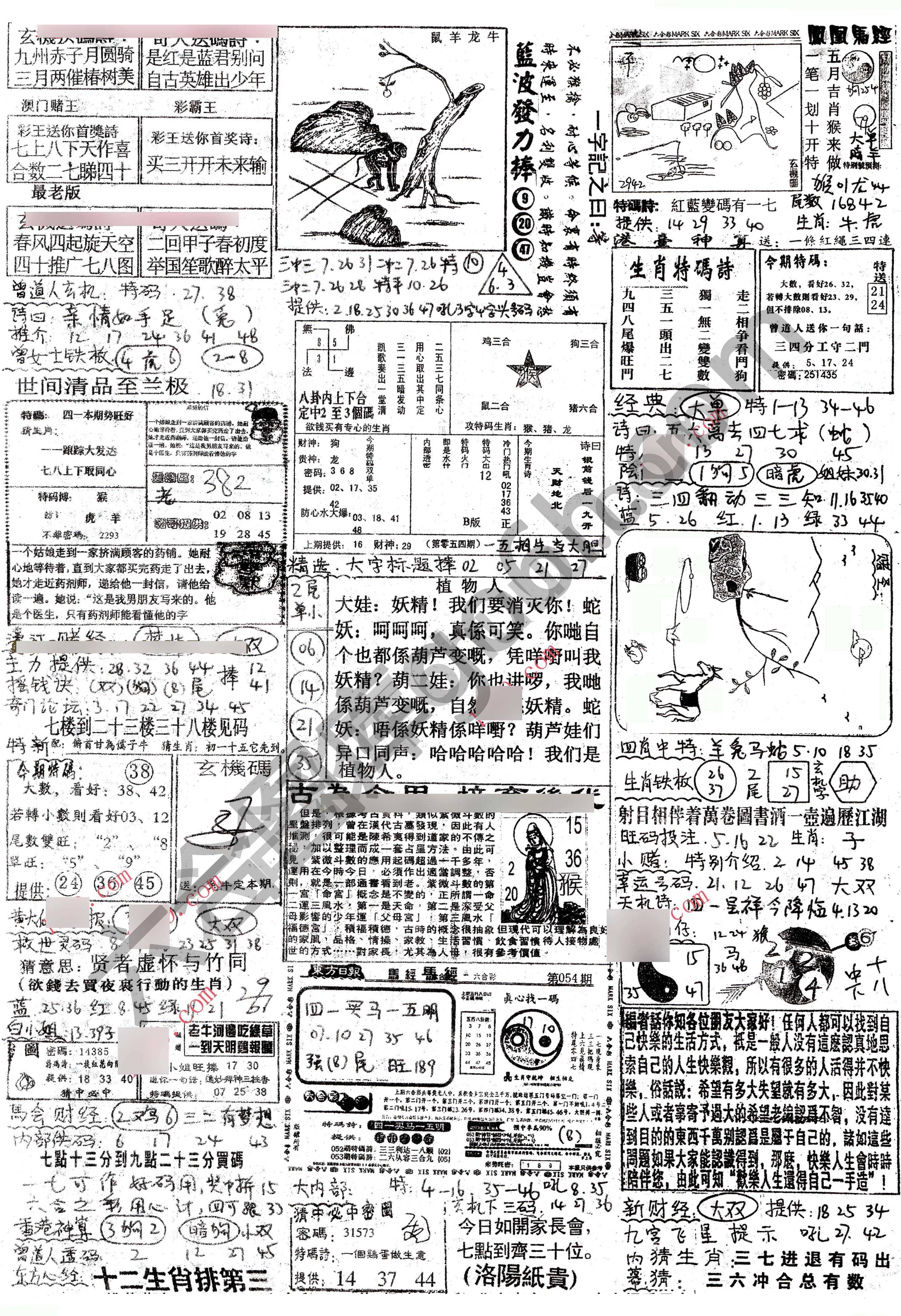 正手写