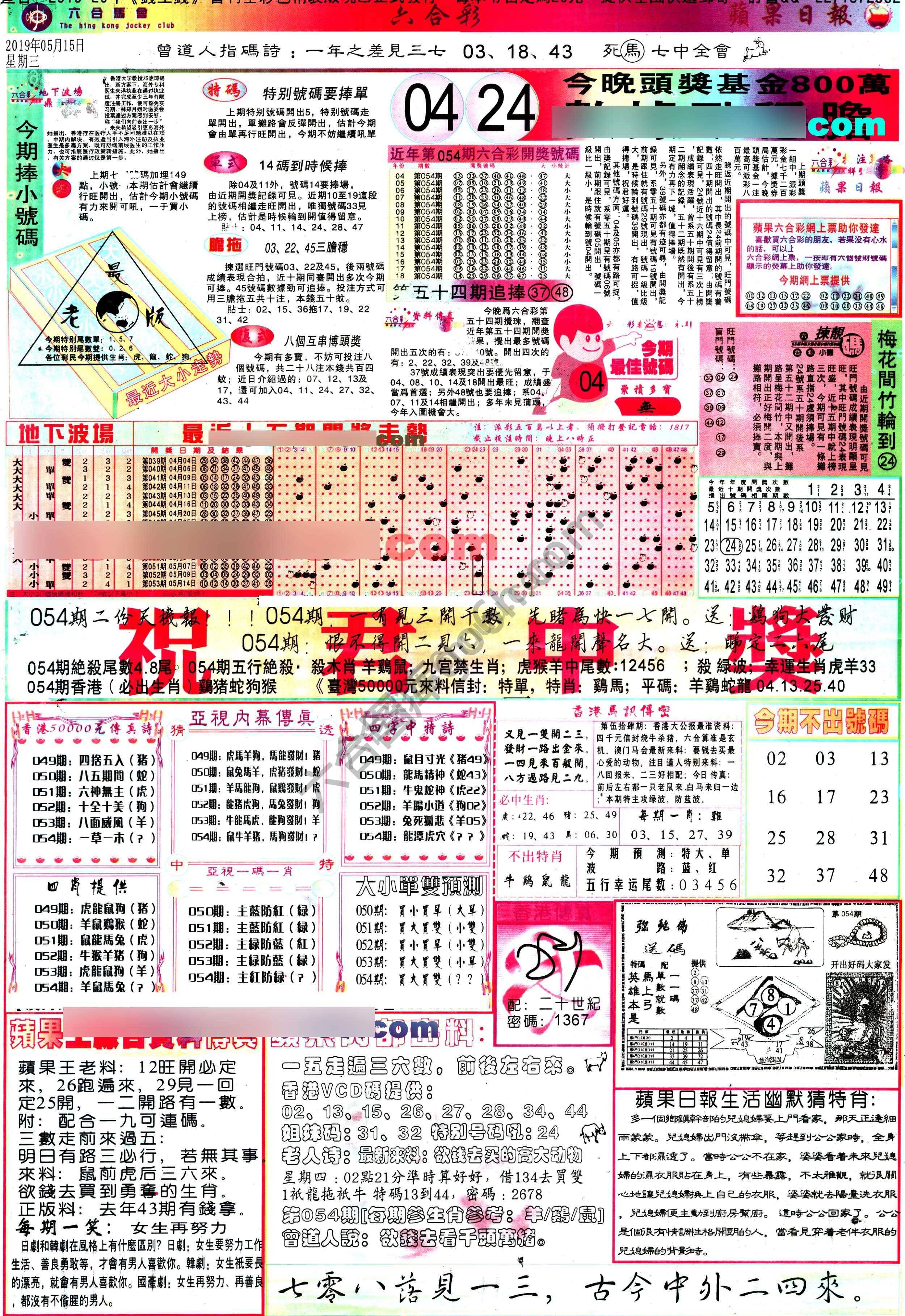 苹果日报