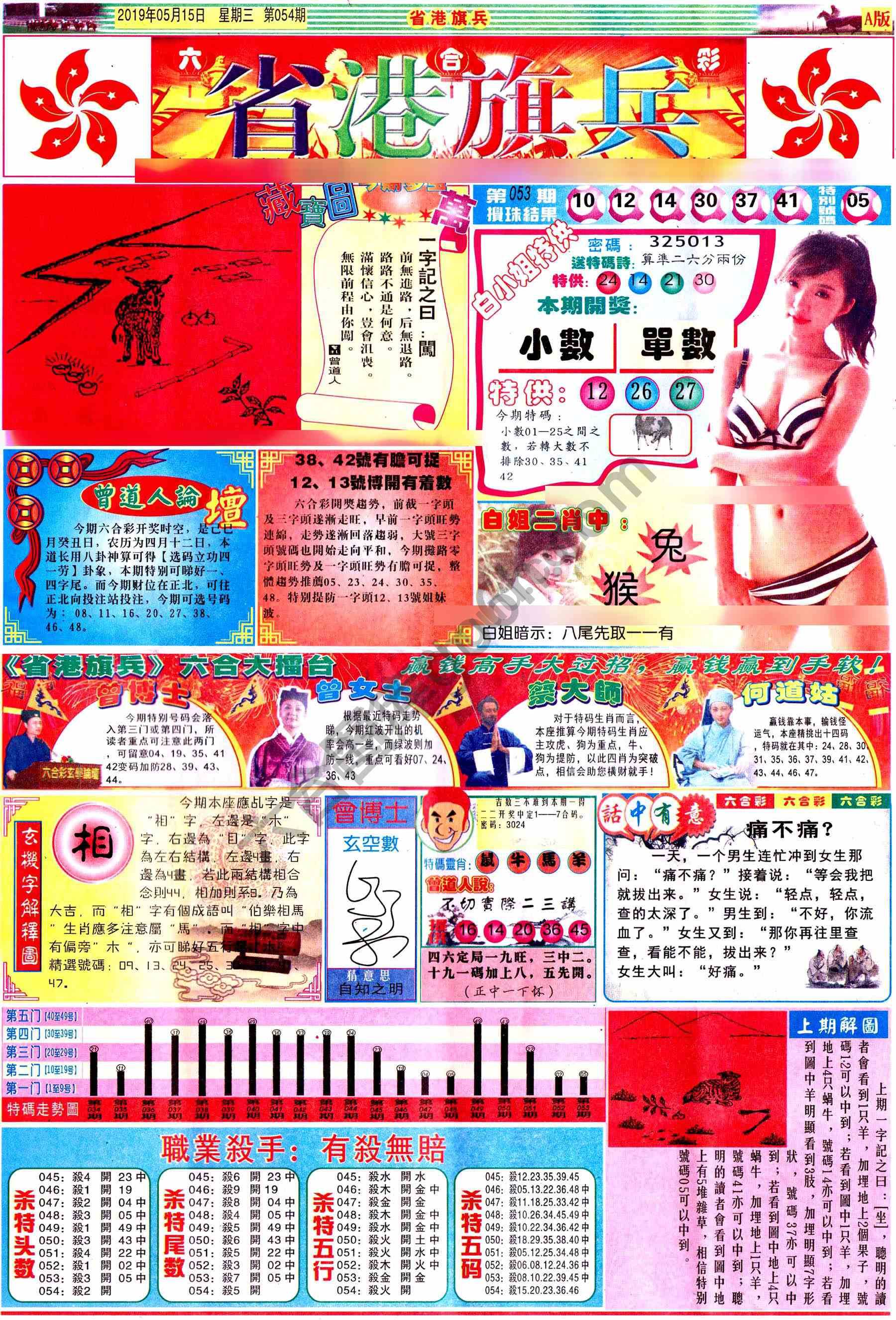 省港旗兵