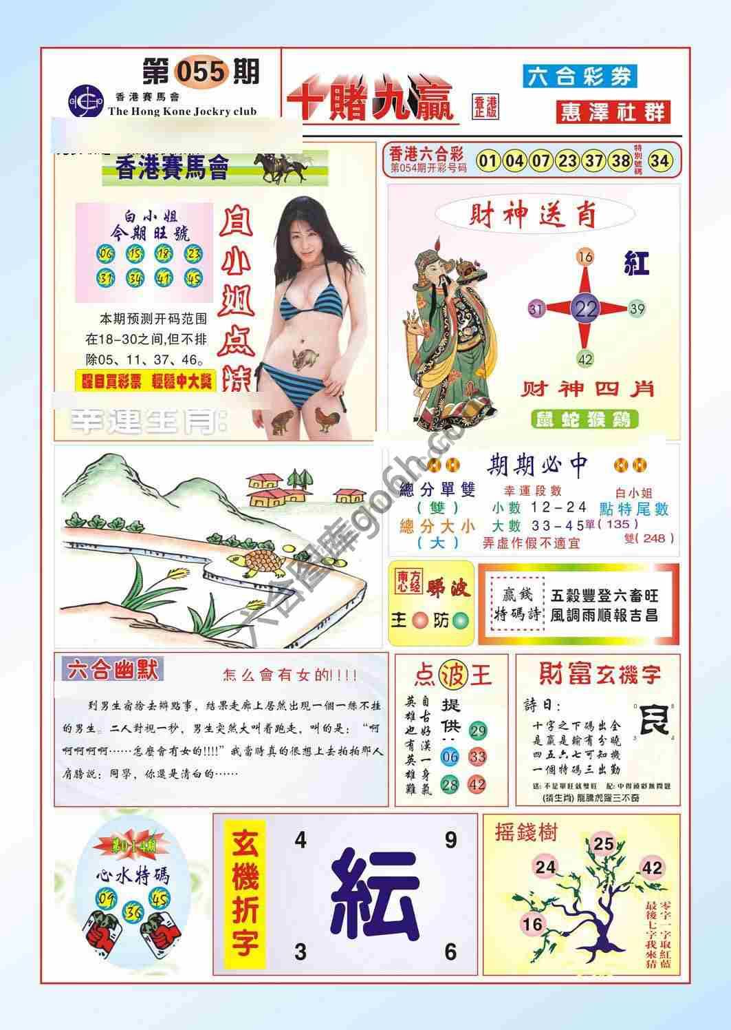 十赌九赢