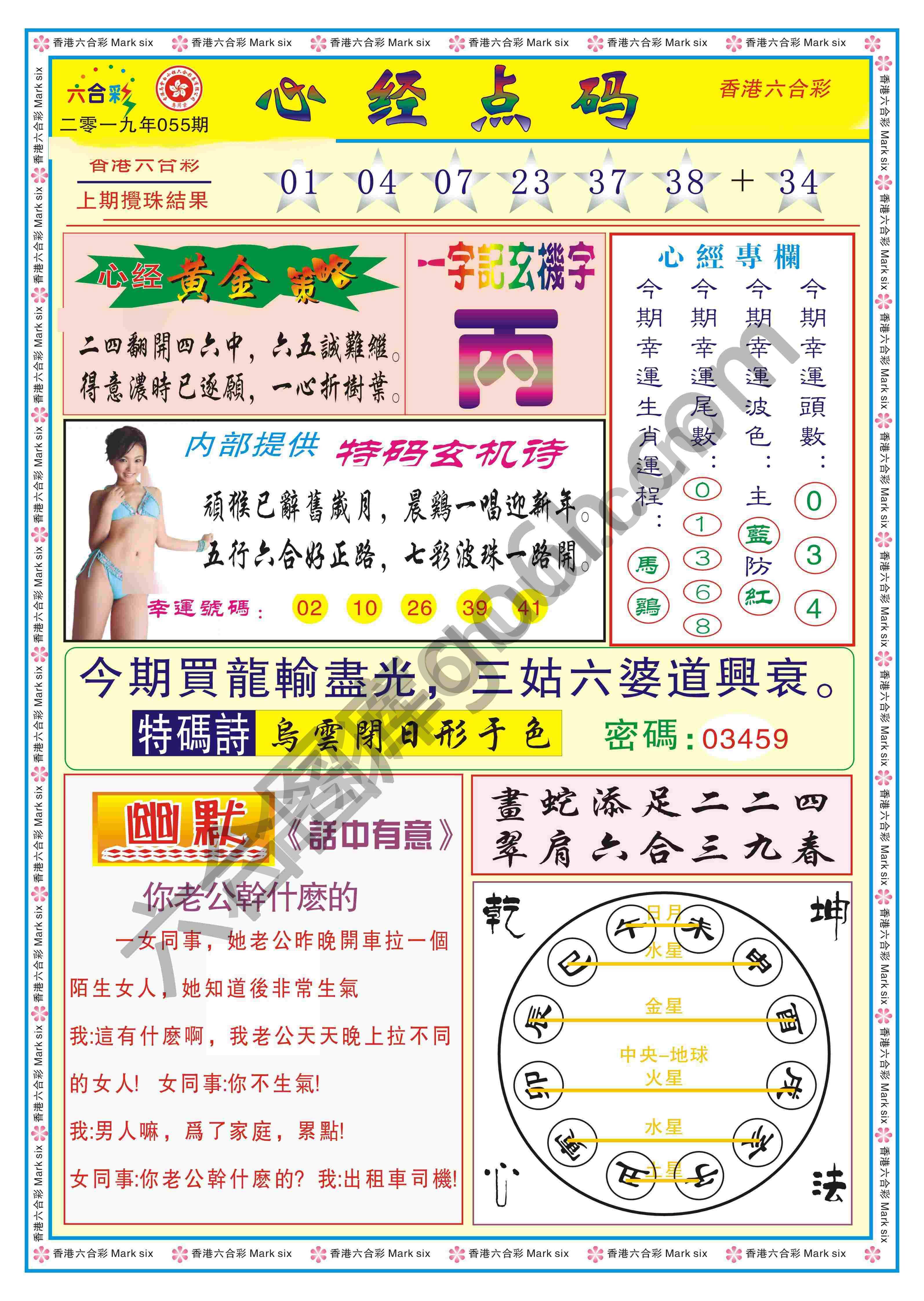 心经点码