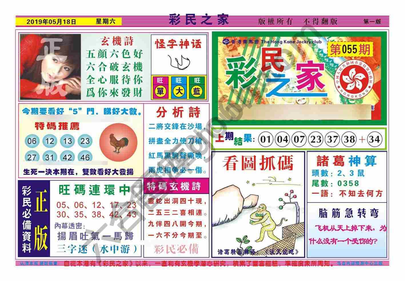 彩民之家