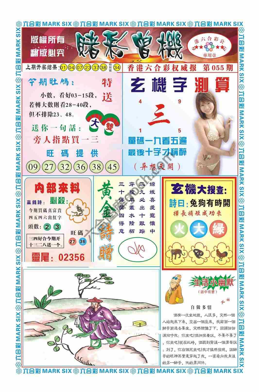 赌彩曾机