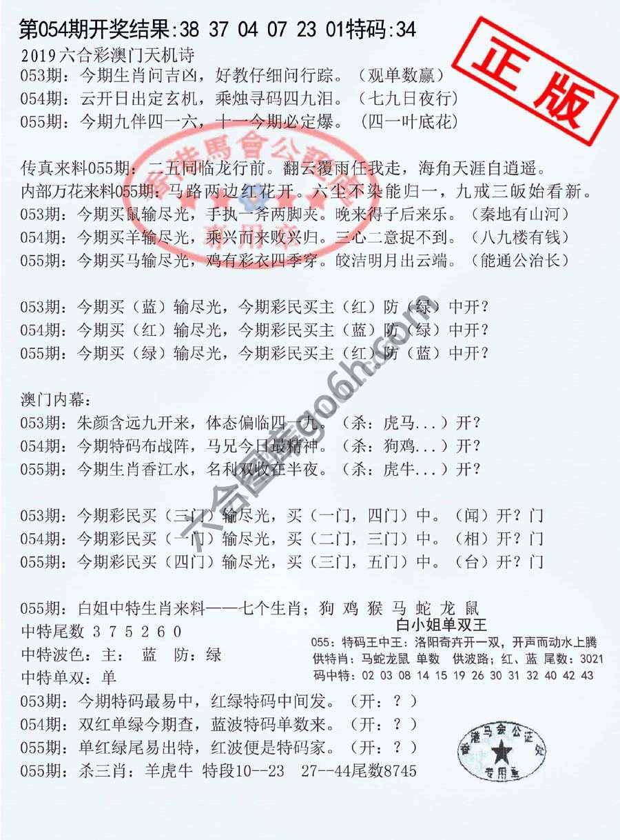 深圳特区报