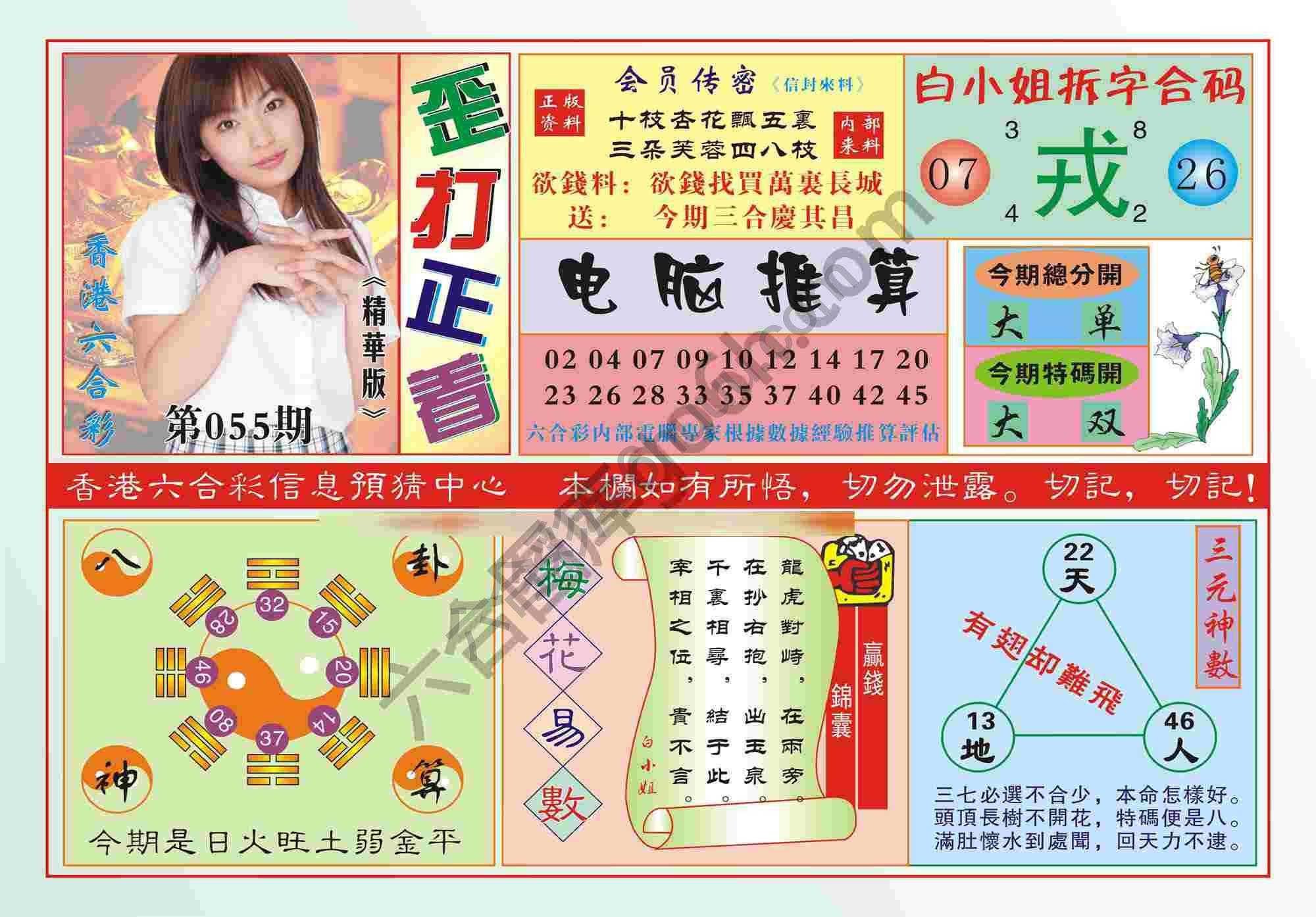 香港歪打正着