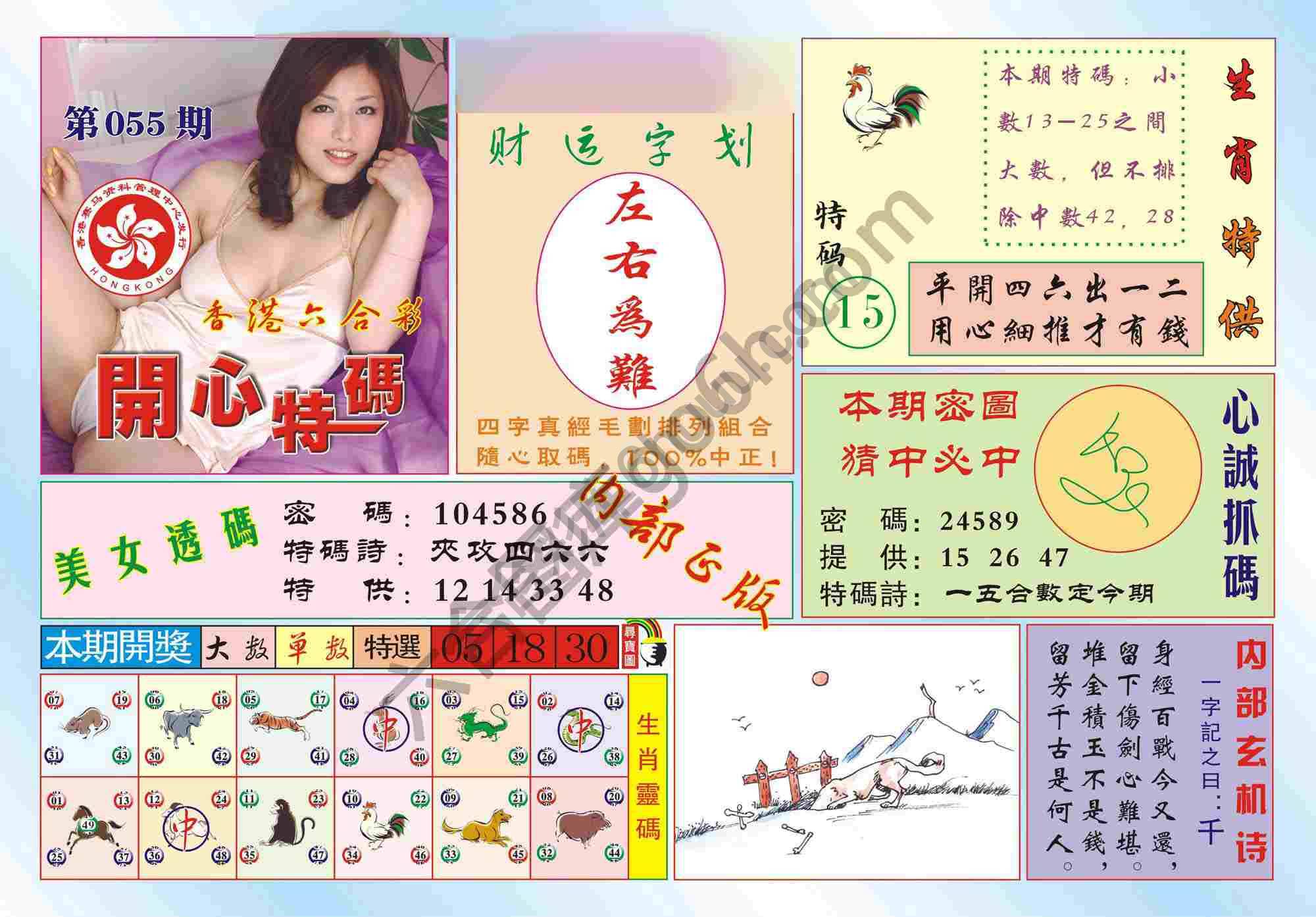 香港开心特码