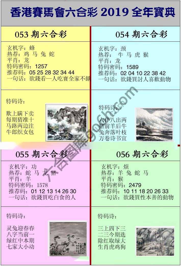 全年宝典