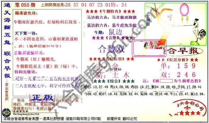联合早报