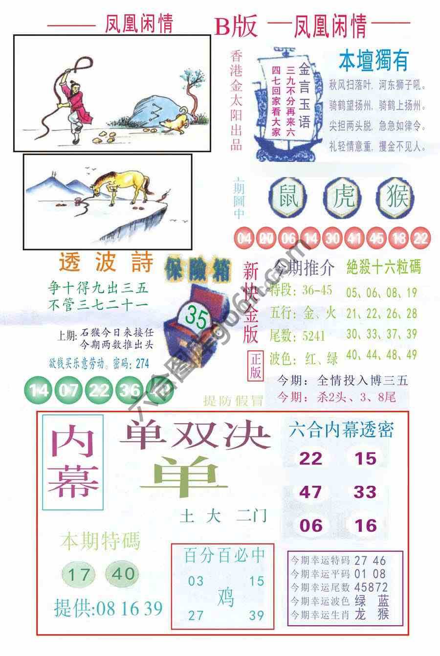 凤凰闲情