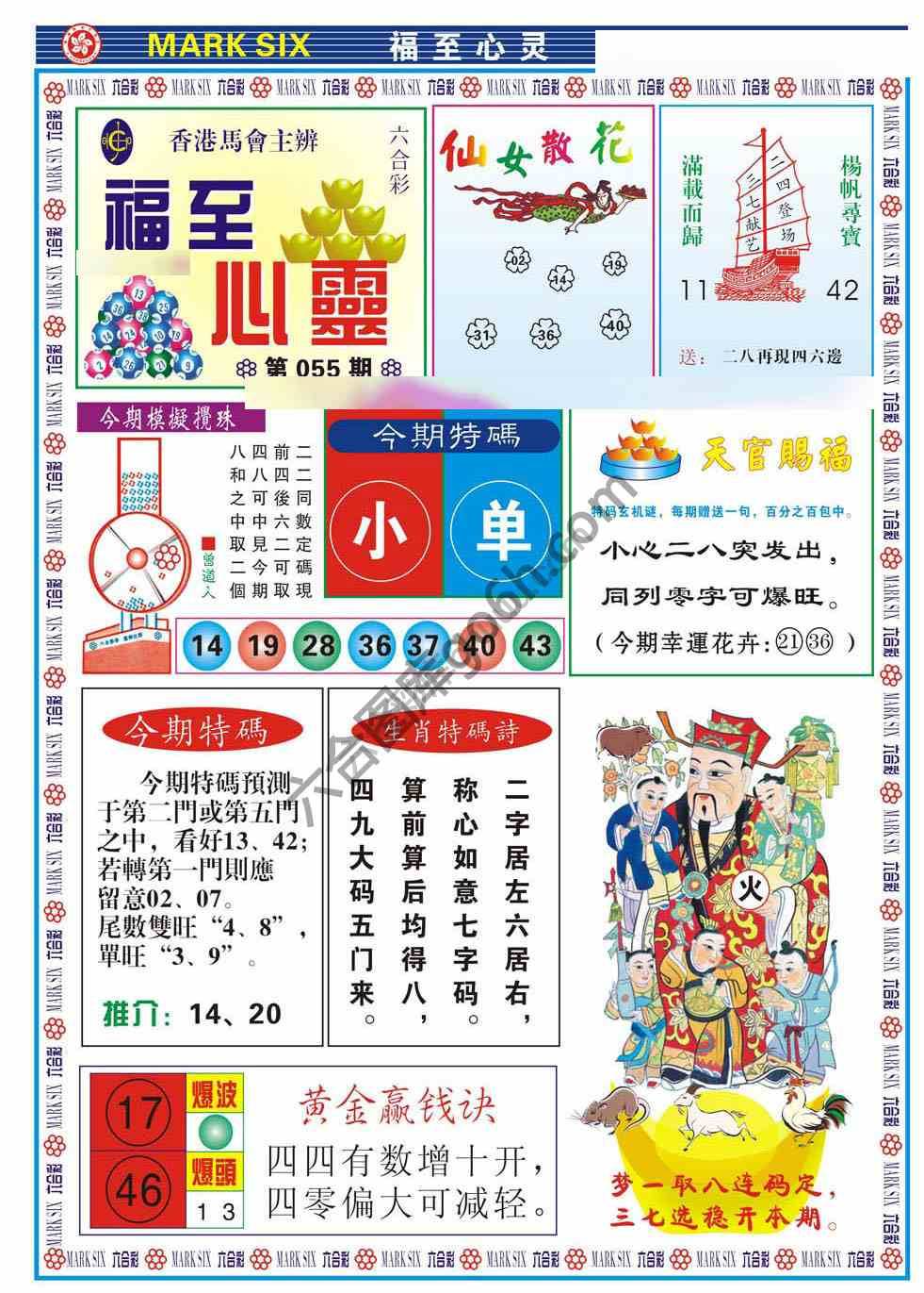 福至心灵
