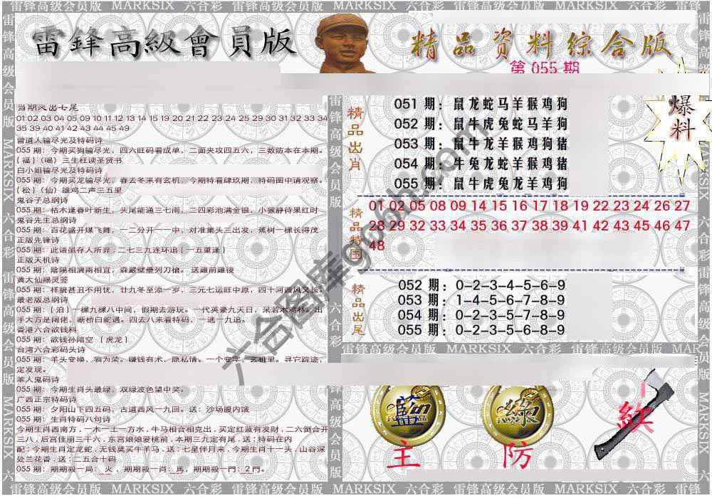 当天报