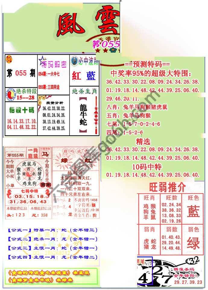 风云榜