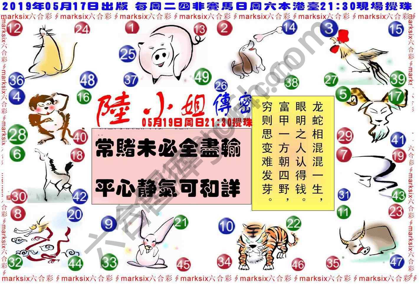 陆小姐传密