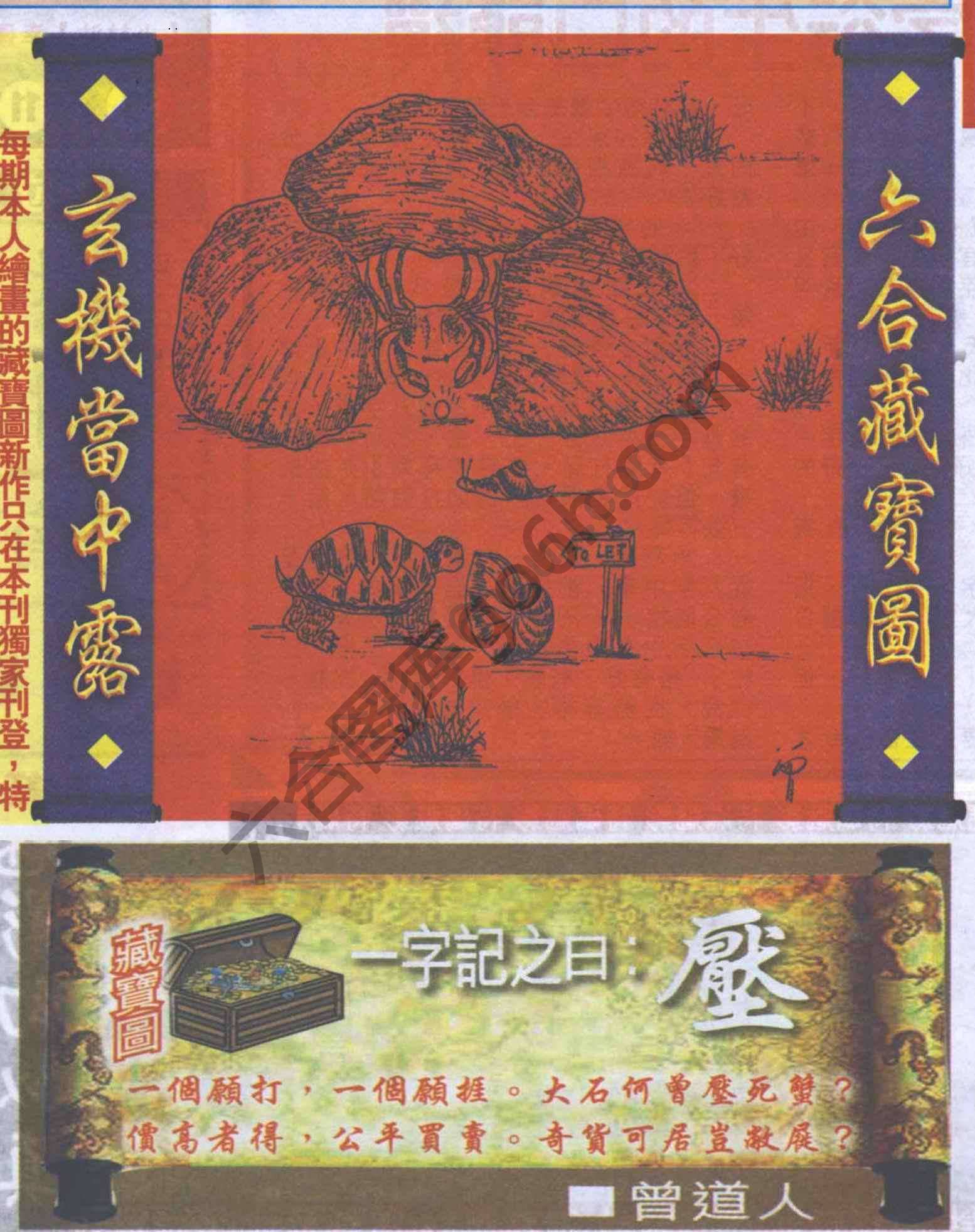 高清跑狗图