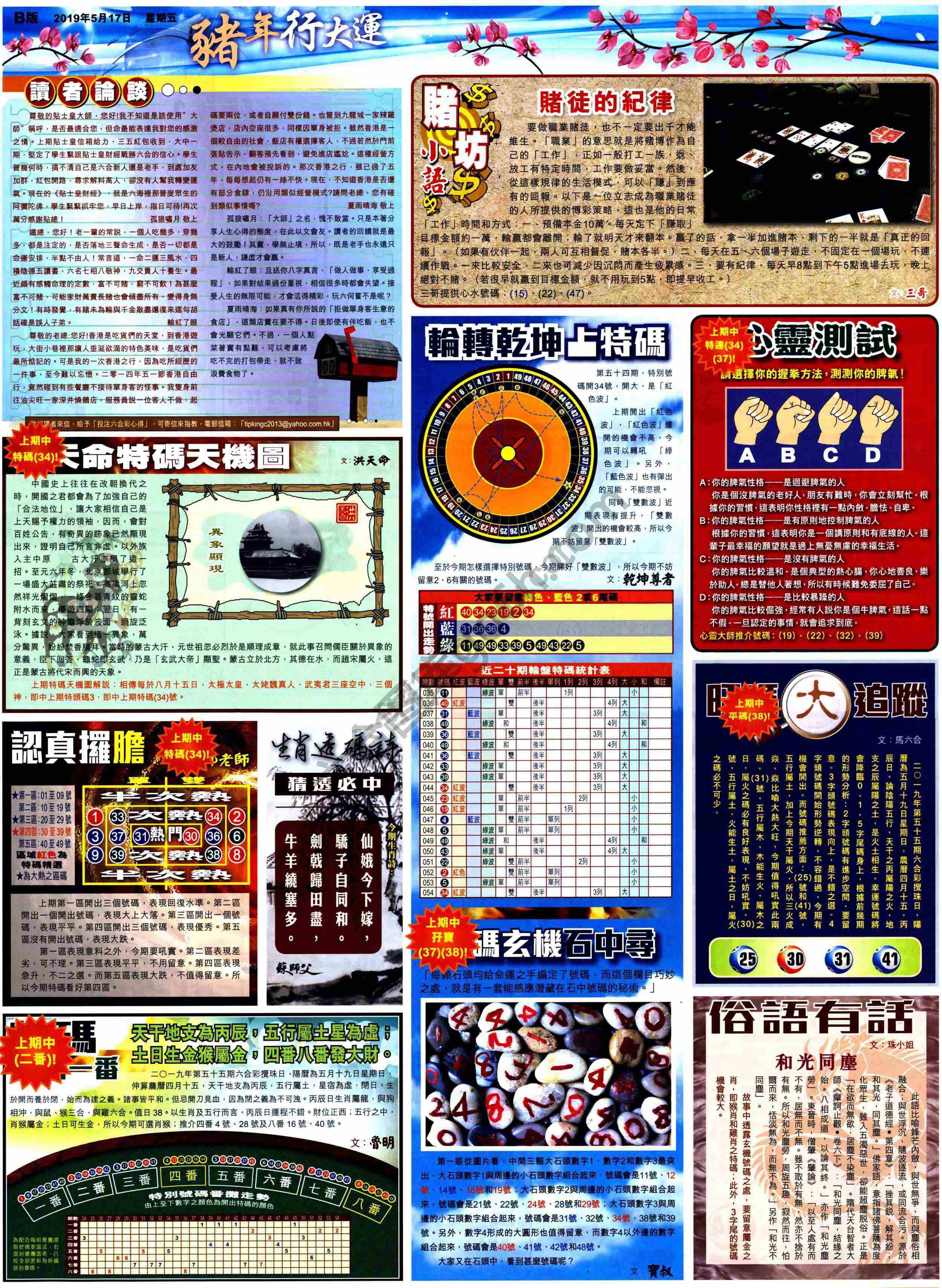 大版贴士皇