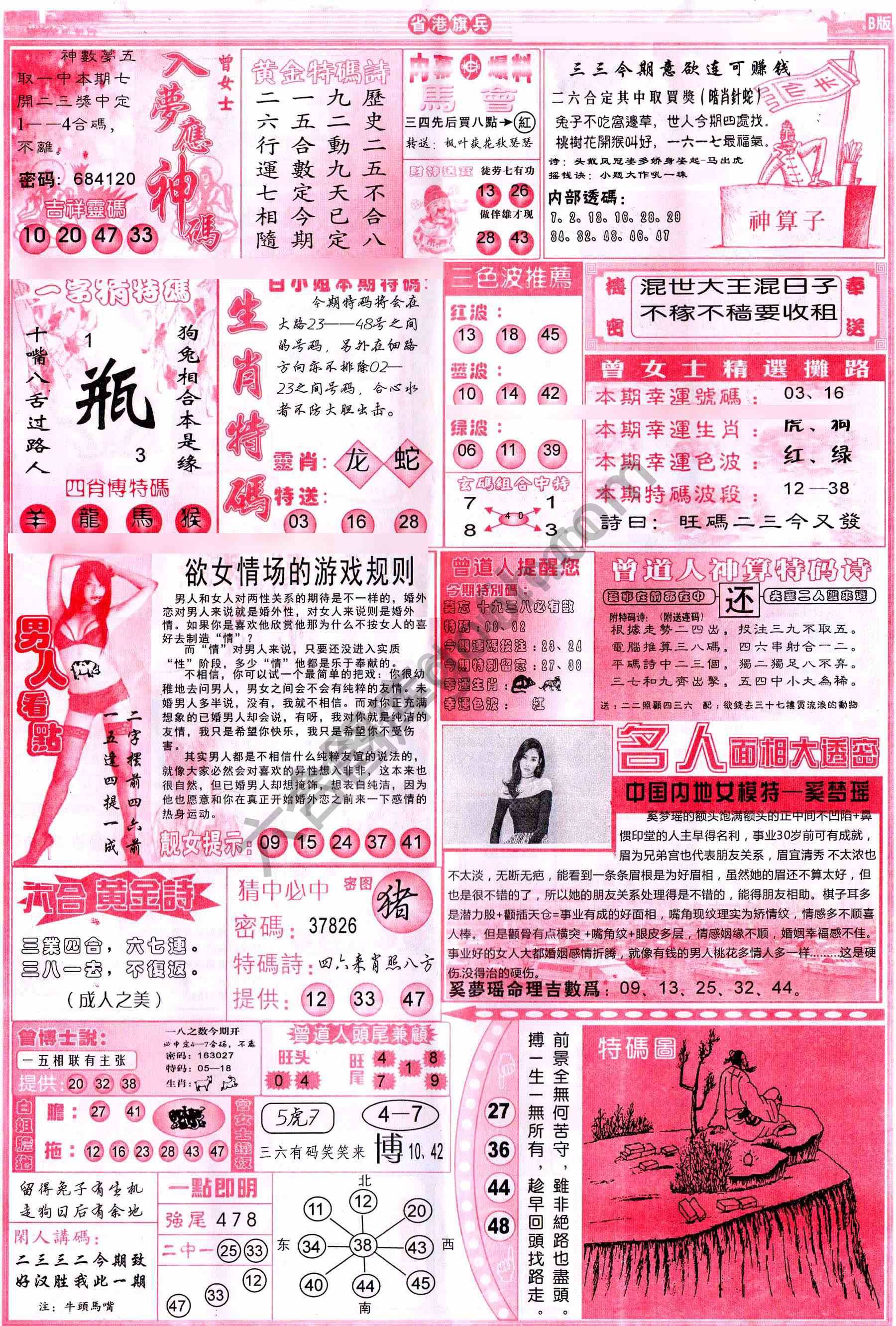 省港旗兵