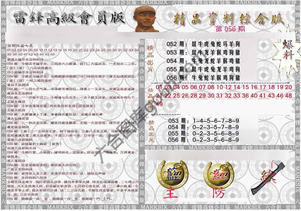 当天报