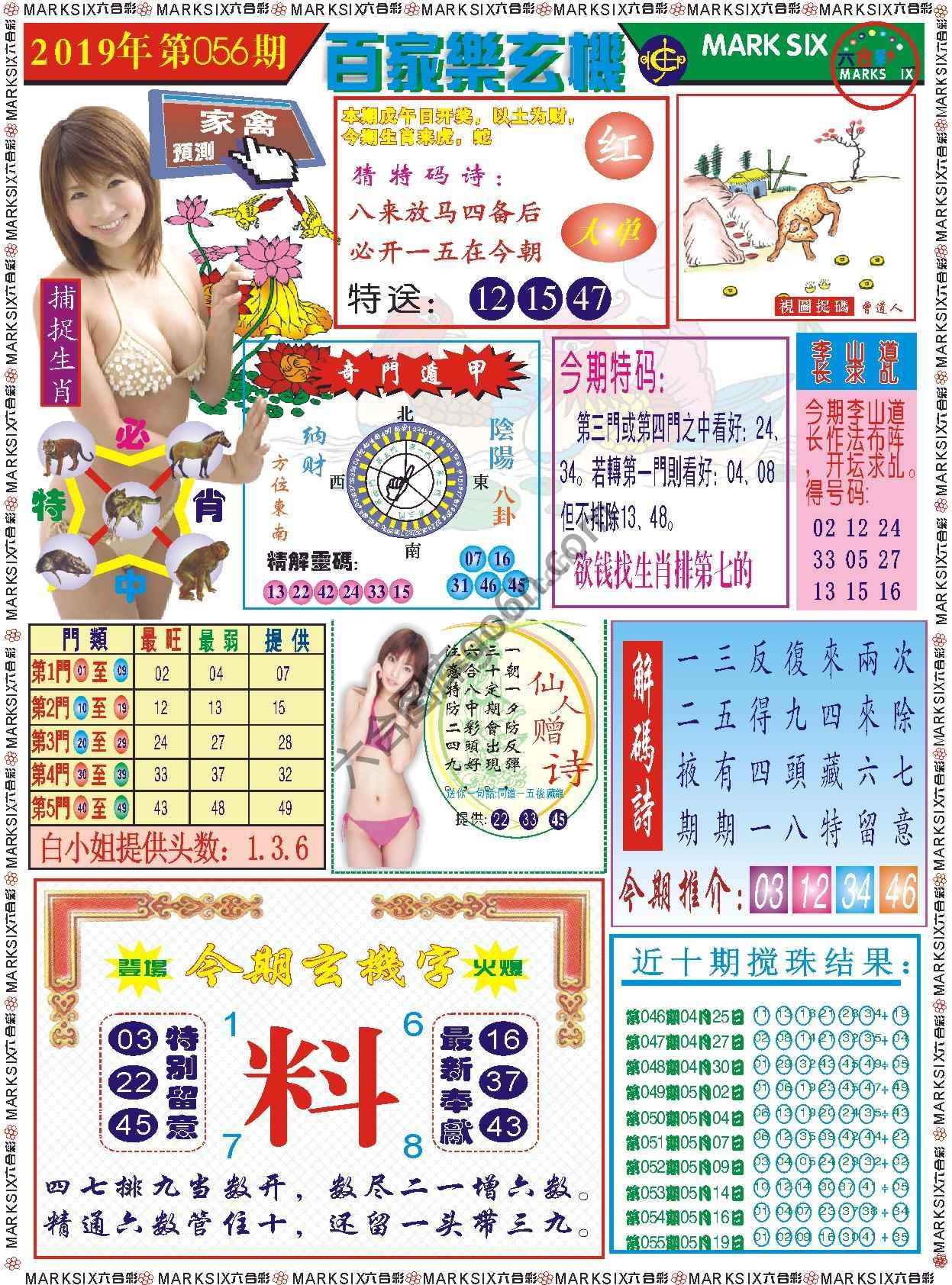 百家乐玄机