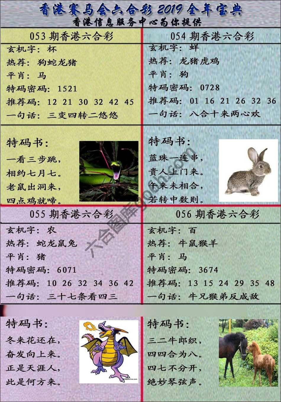 宝典报
