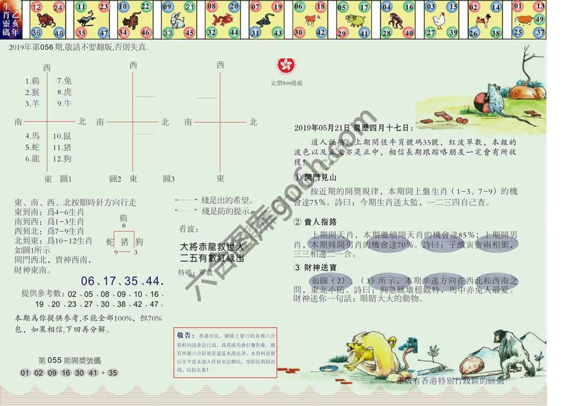 澳门足球报