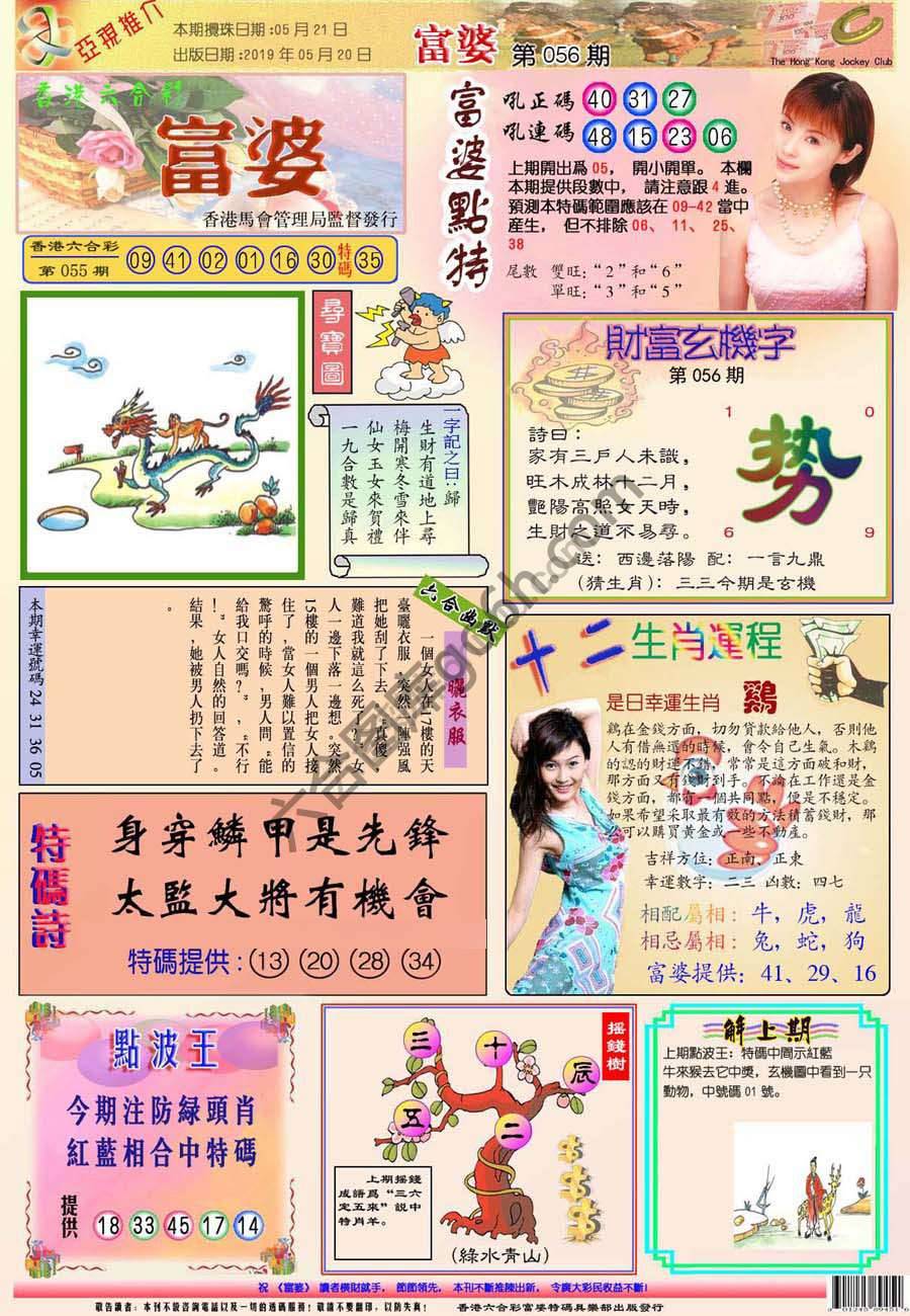 富婆翡翠秘籍图