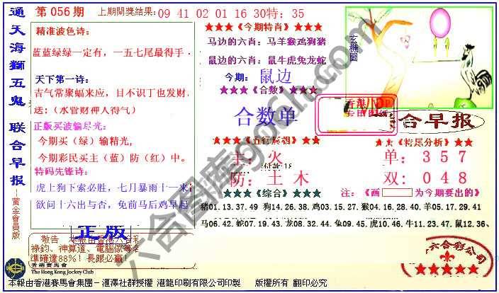 联合早报