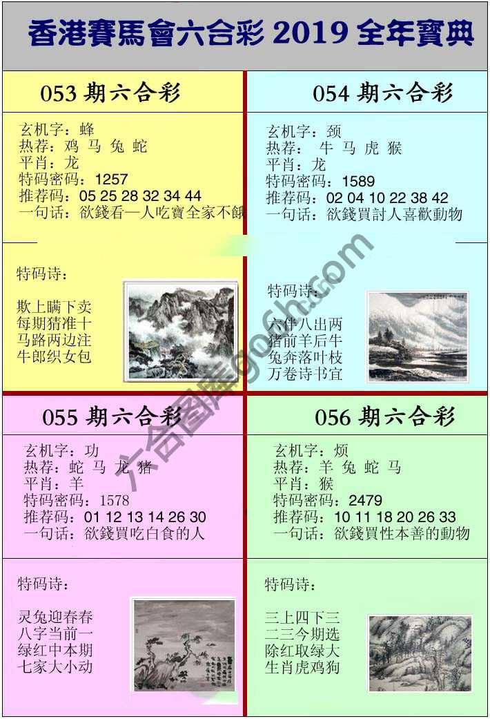 全年宝典